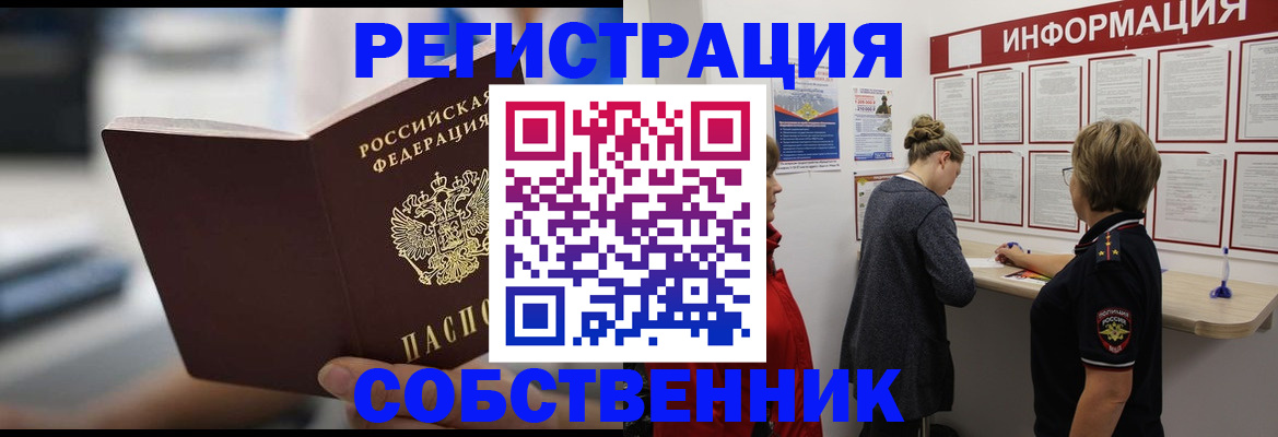 регистрация для дет. сада в Новосибирске