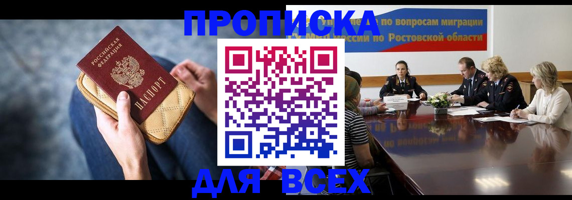 пропишу в квартире в Новосибирске