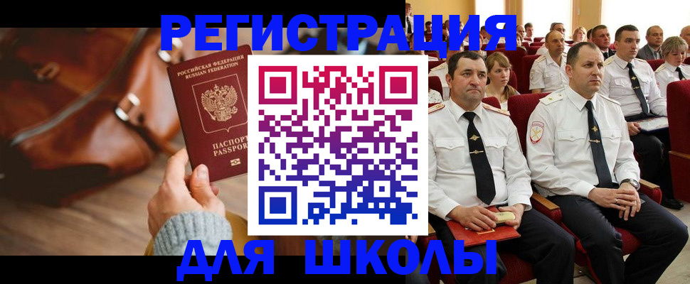временная регистрация адрес в Новосибирске