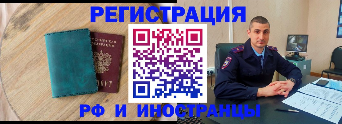 регистрация для школы в Новосибирске